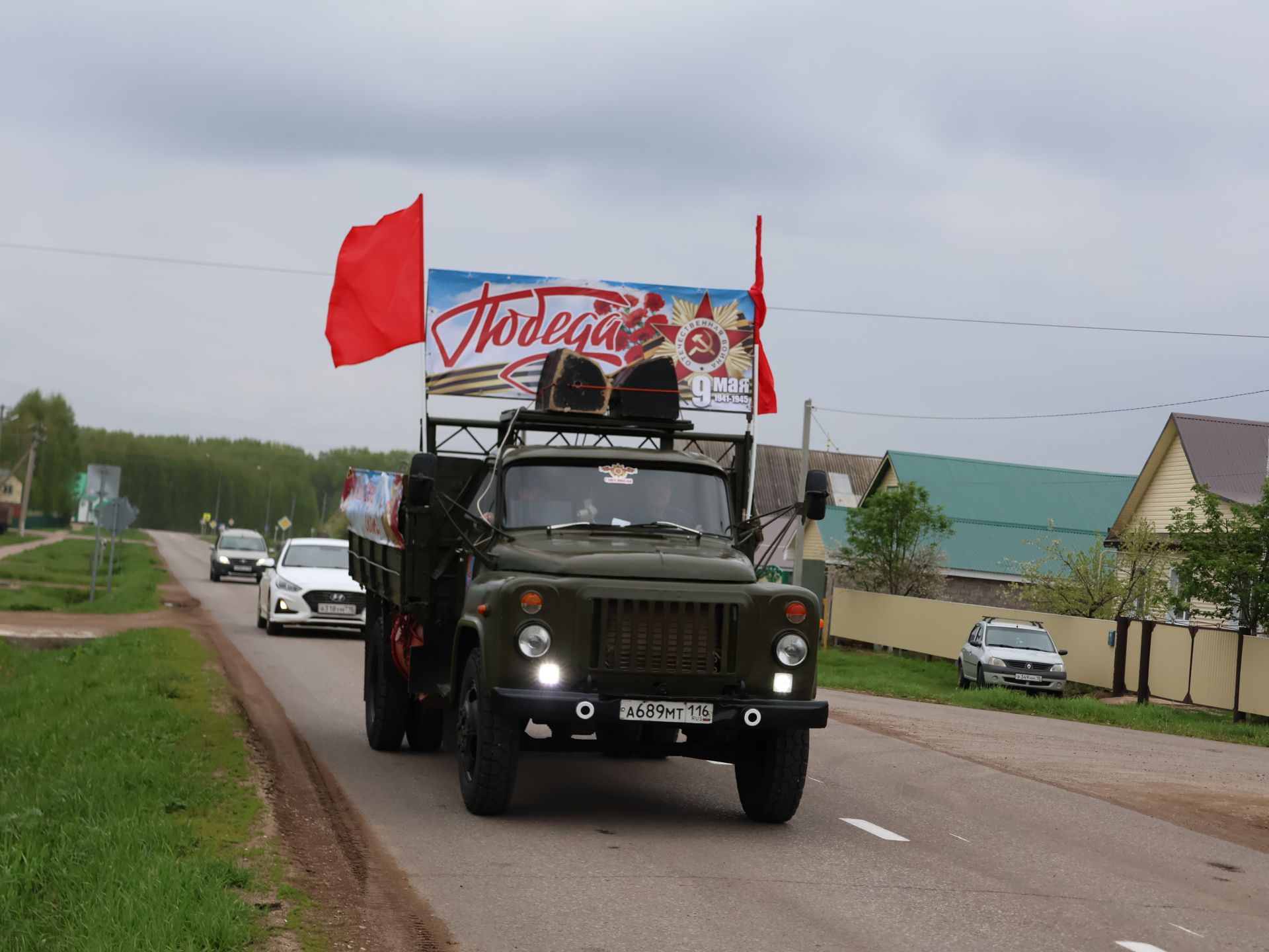 Җиңү килде җирне нурга күмеп, Шатлык белән күзне чылатып!