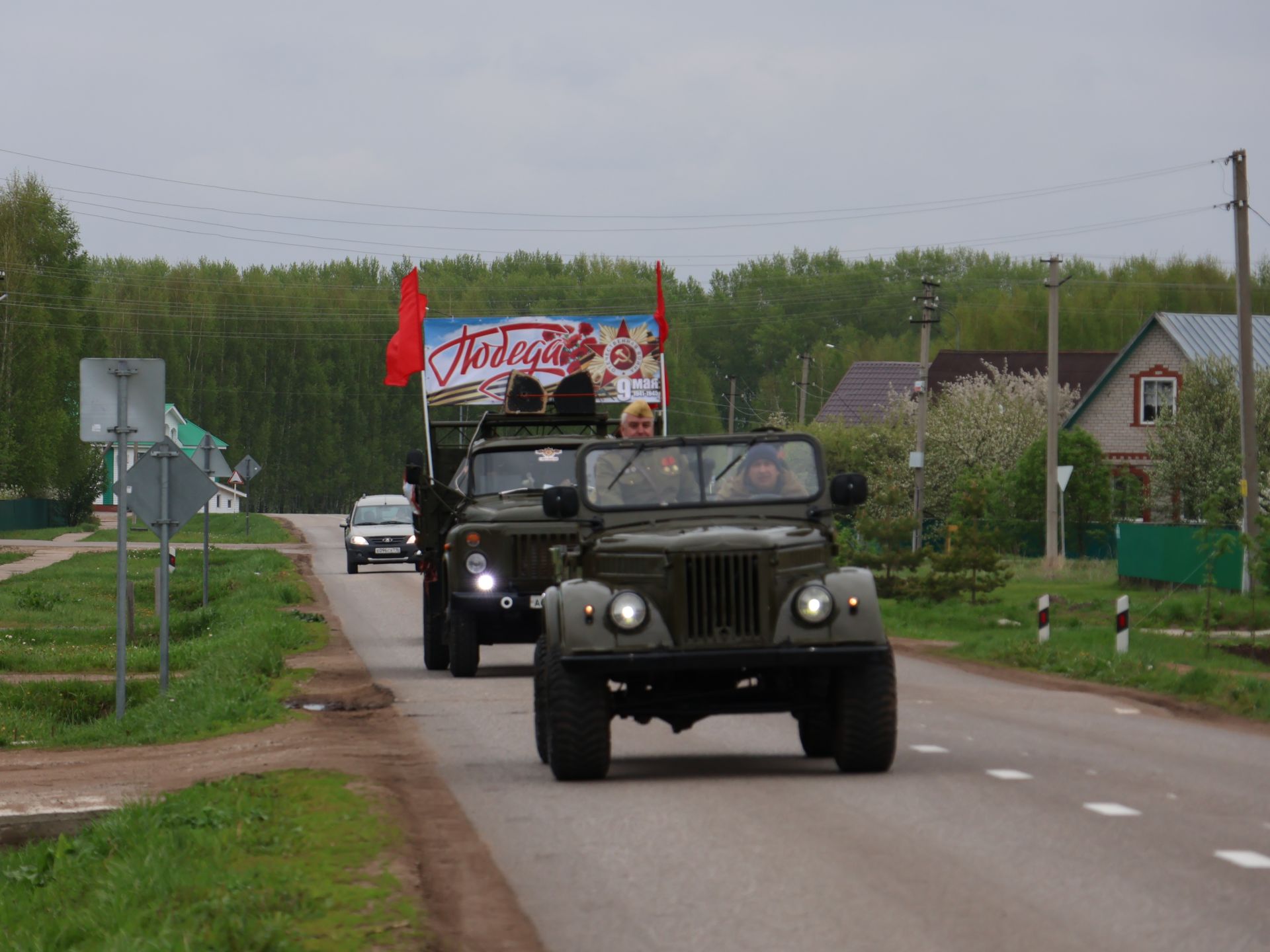 Җиңү килде җирне нурга күмеп, Шатлык белән күзне чылатып!