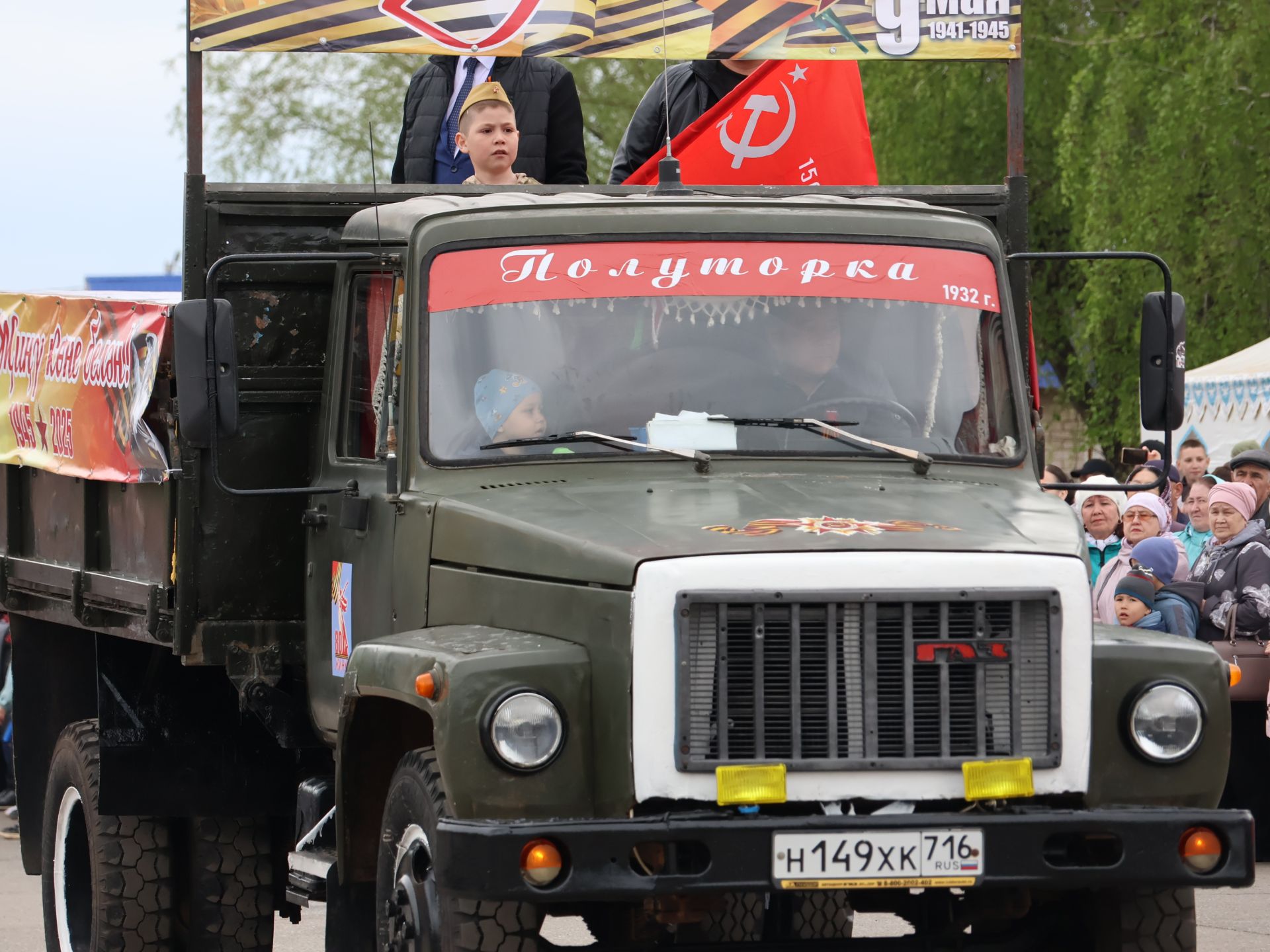 Җиңү килде җирне нурга күмеп, Шатлык белән күзне чылатып!