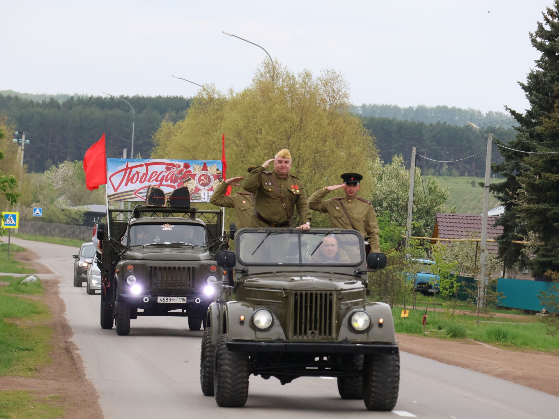 Җиңү килде җирне нурга күмеп, Шатлык белән күзне чылатып!