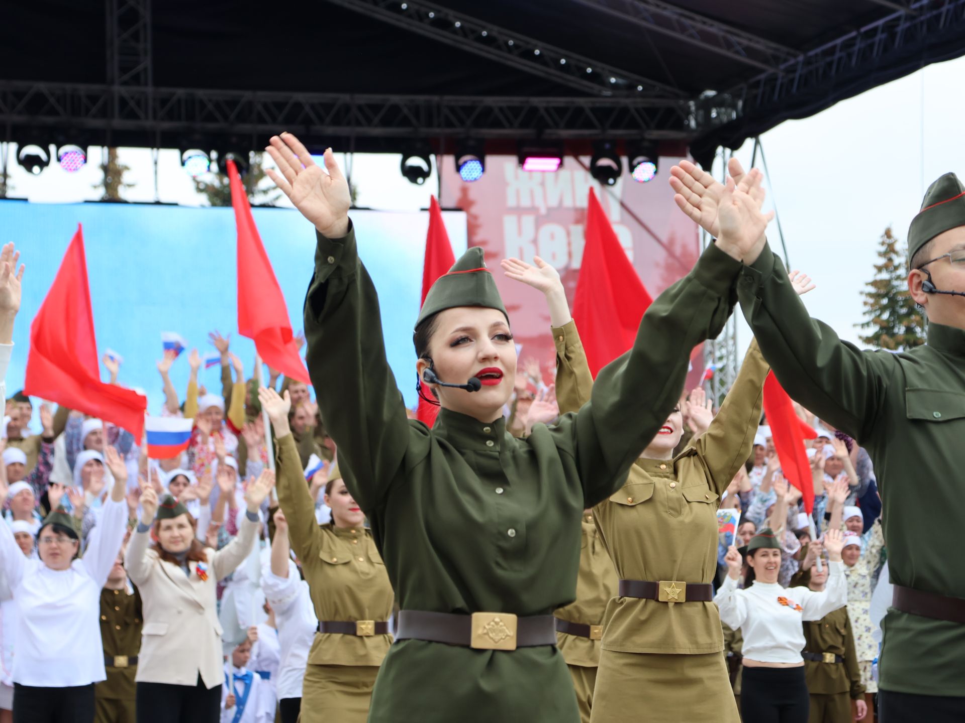 Җиңү килде җирне нурга күмеп, Шатлык белән күзне чылатып!