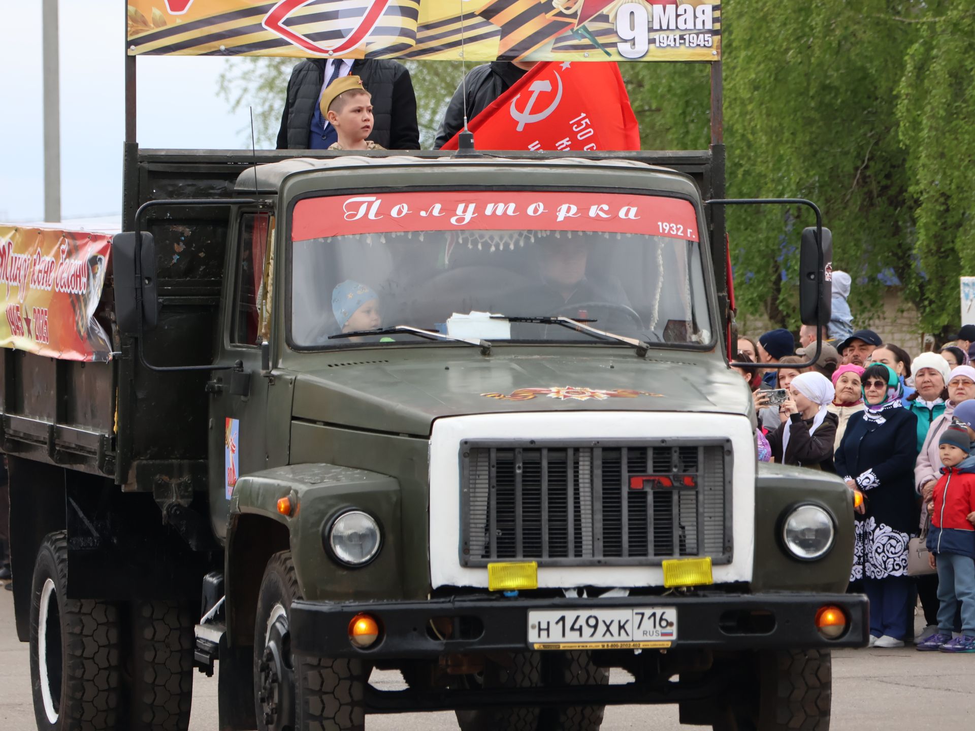 Җиңү килде җирне нурга күмеп, Шатлык белән күзне чылатып!