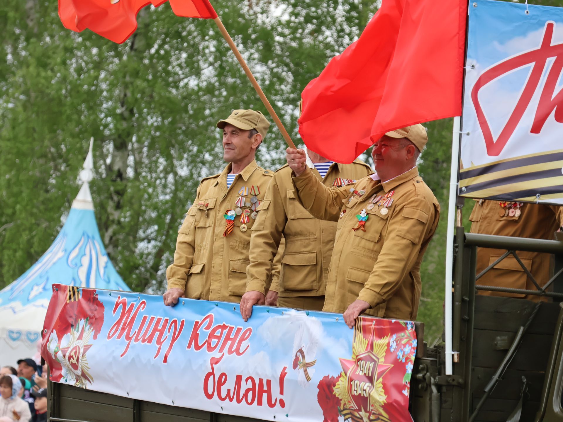 Җиңү килде җирне нурга күмеп, Шатлык белән күзне чылатып!