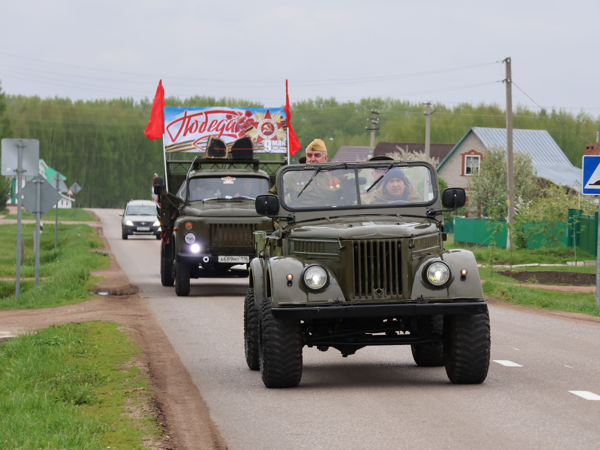 Җиңү килде җирне нурга күмеп, Шатлык белән күзне чылатып!