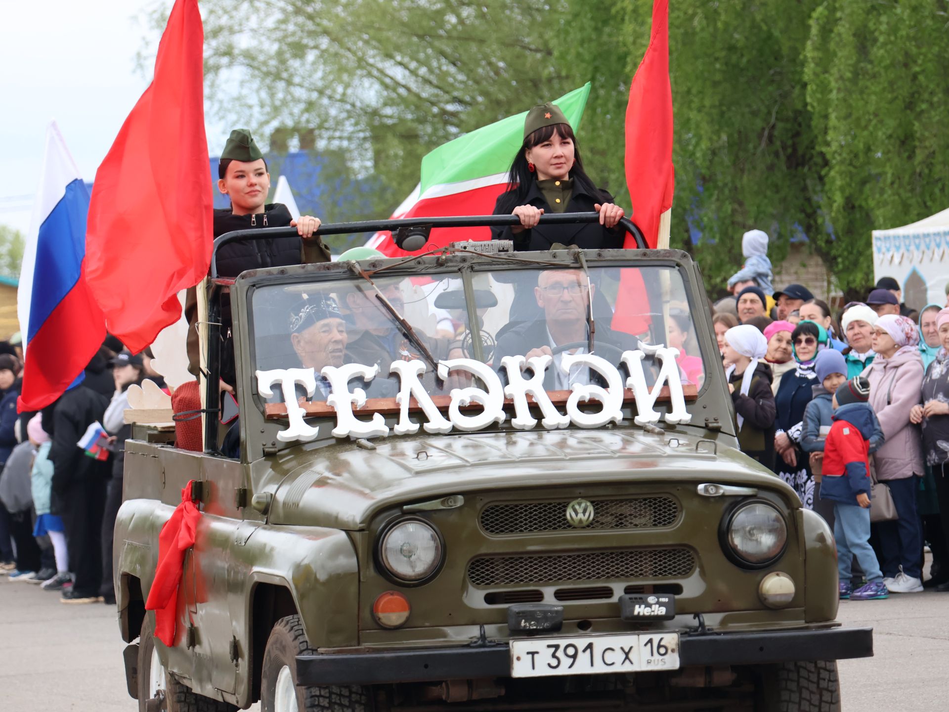 Җиңү килде җирне нурга күмеп, Шатлык белән күзне чылатып!