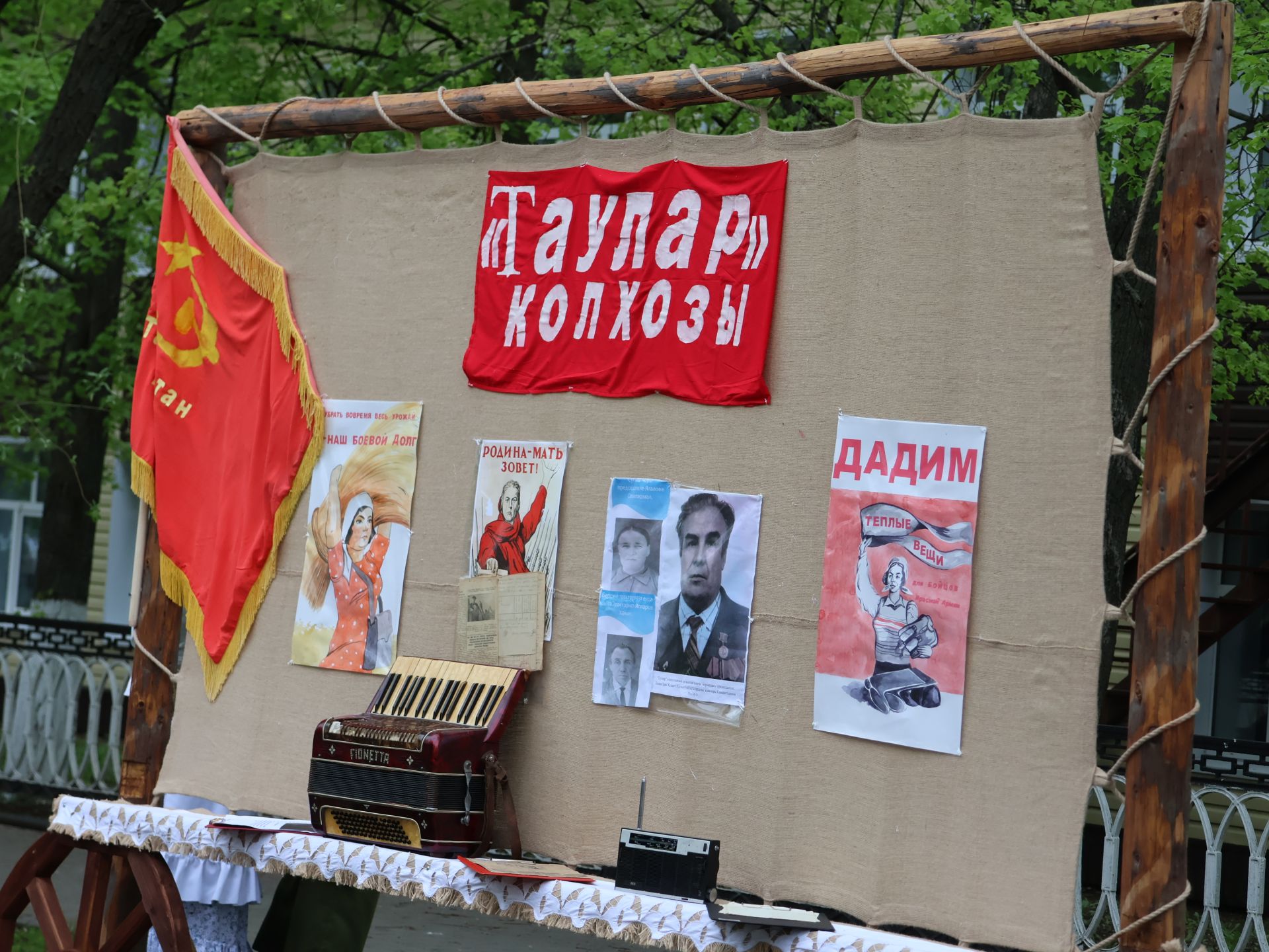 Җиңү килде җирне нурга күмеп, Шатлык белән күзне чылатып!