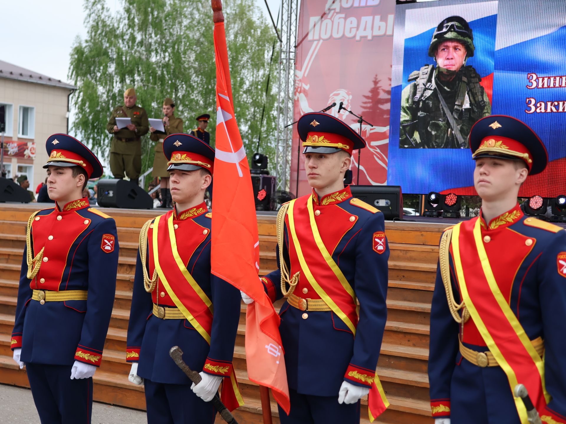 Җиңү килде җирне нурга күмеп, Шатлык белән күзне чылатып!