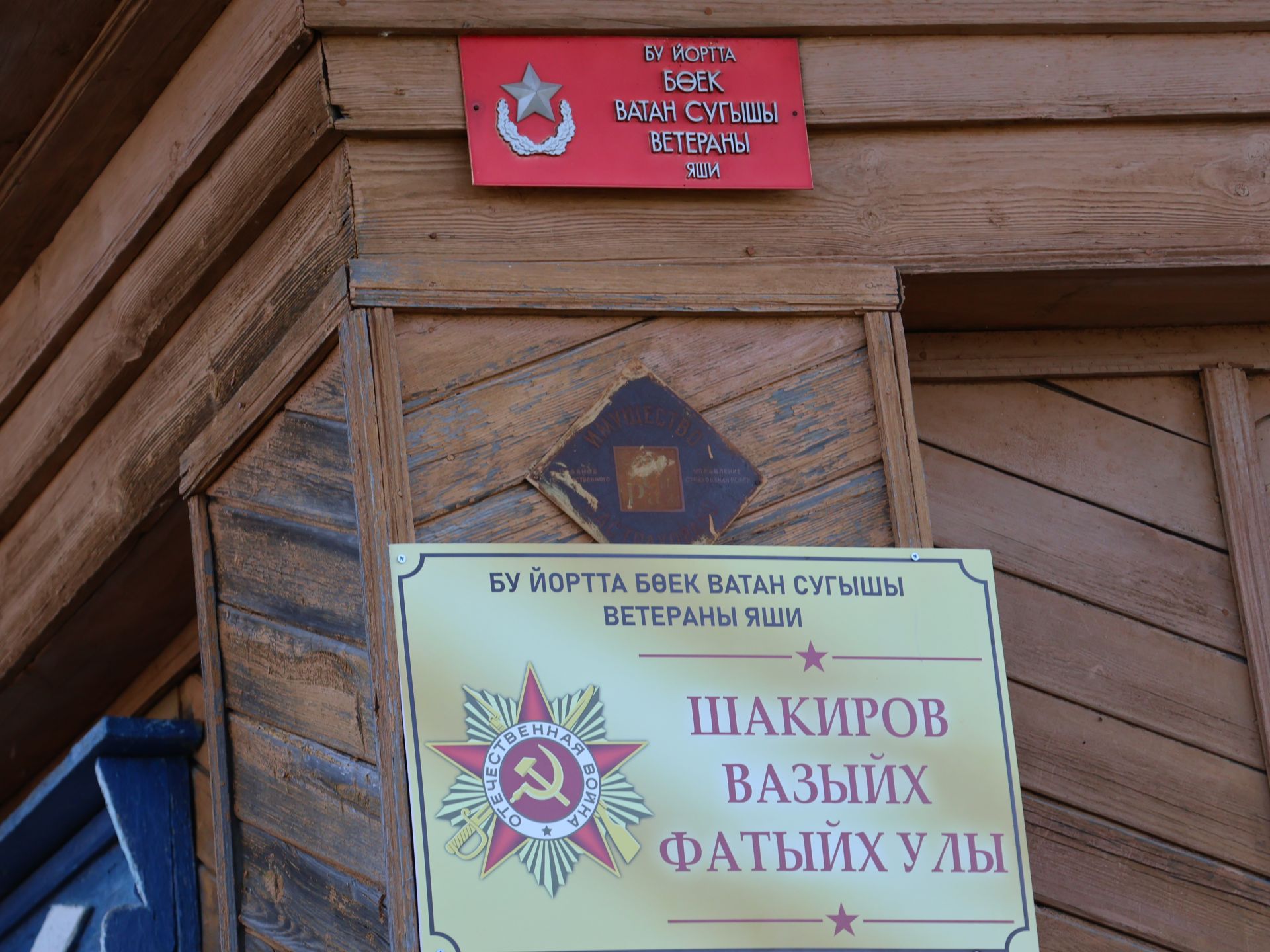 Сез - безнең тере легендалар!