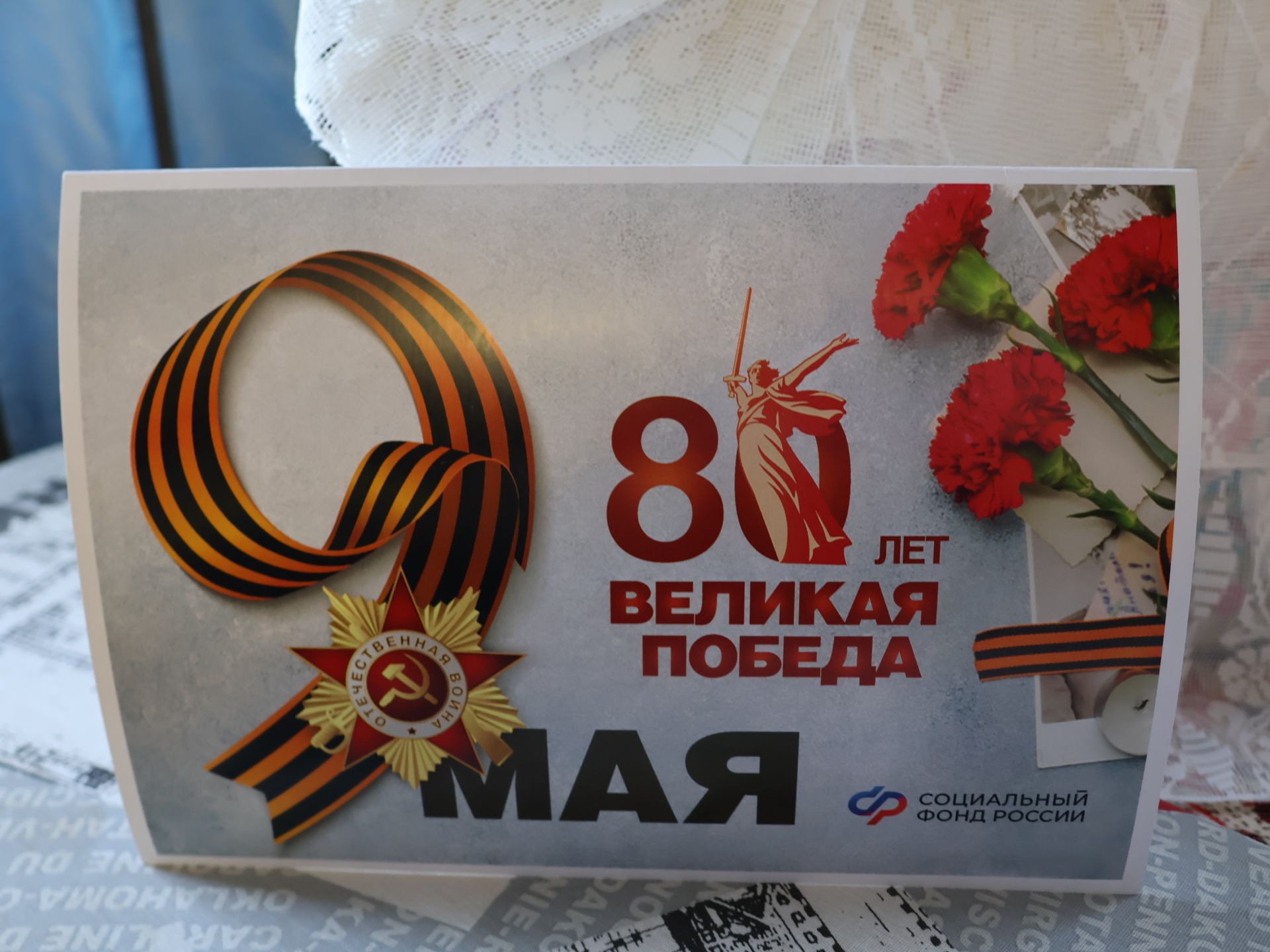 Сез - безнең тере легендалар!