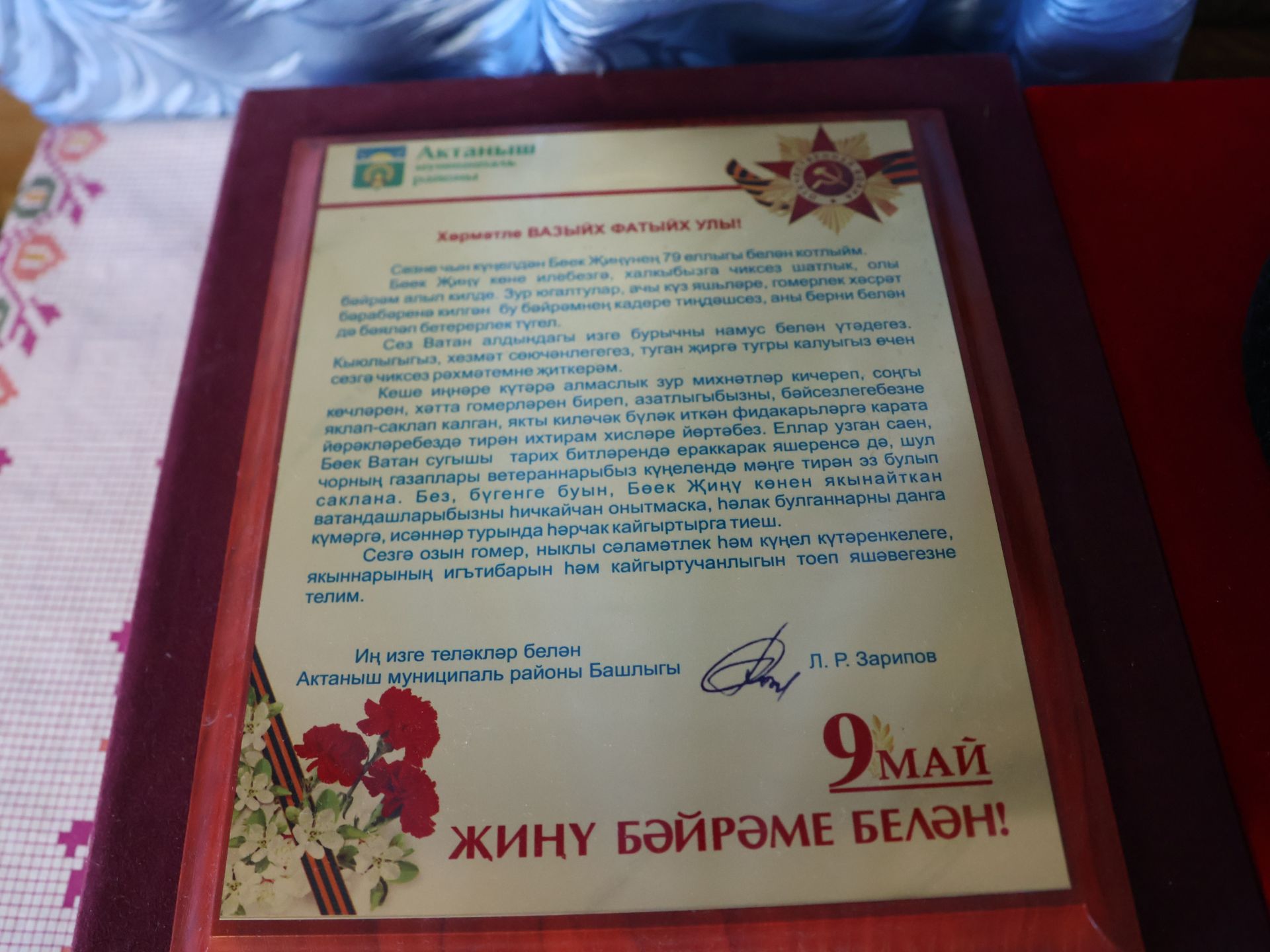 Сез - безнең тере легендалар!