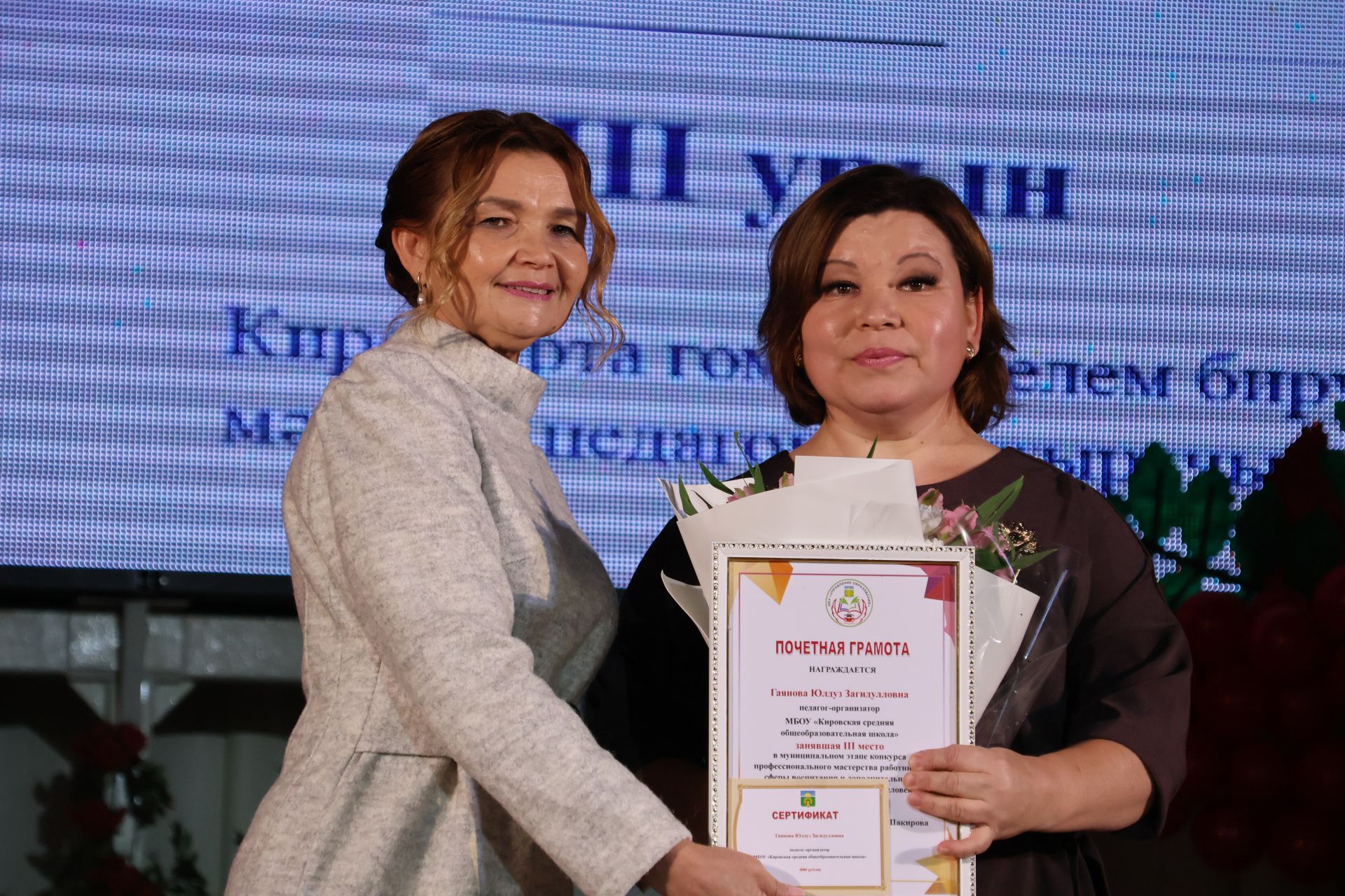 Укытучылар көненә багышланган тантанадан фоторепортаж