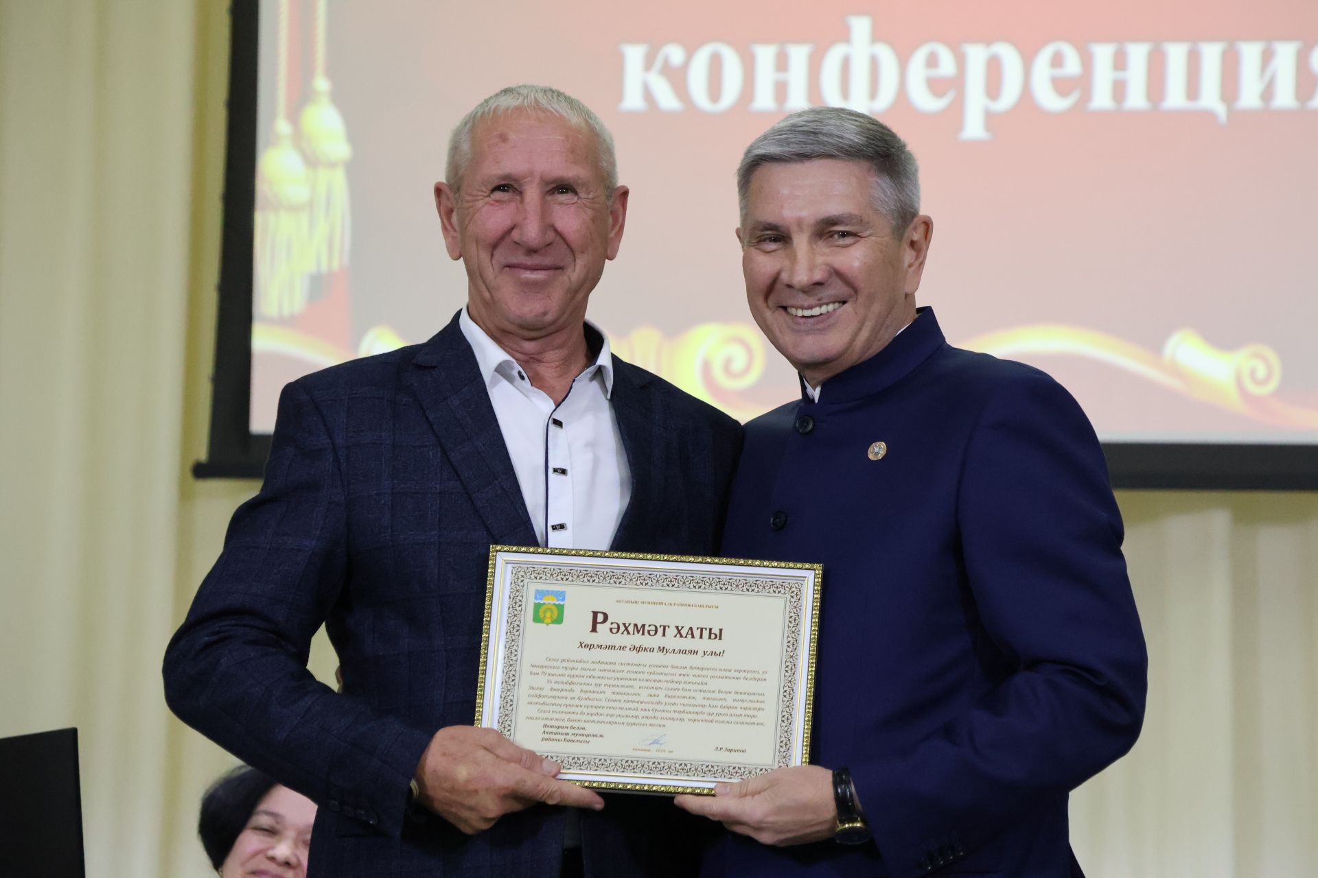 Яңа Әлемдә мәдәният хезмәткәрләре конференциясеннән фоторепортаж