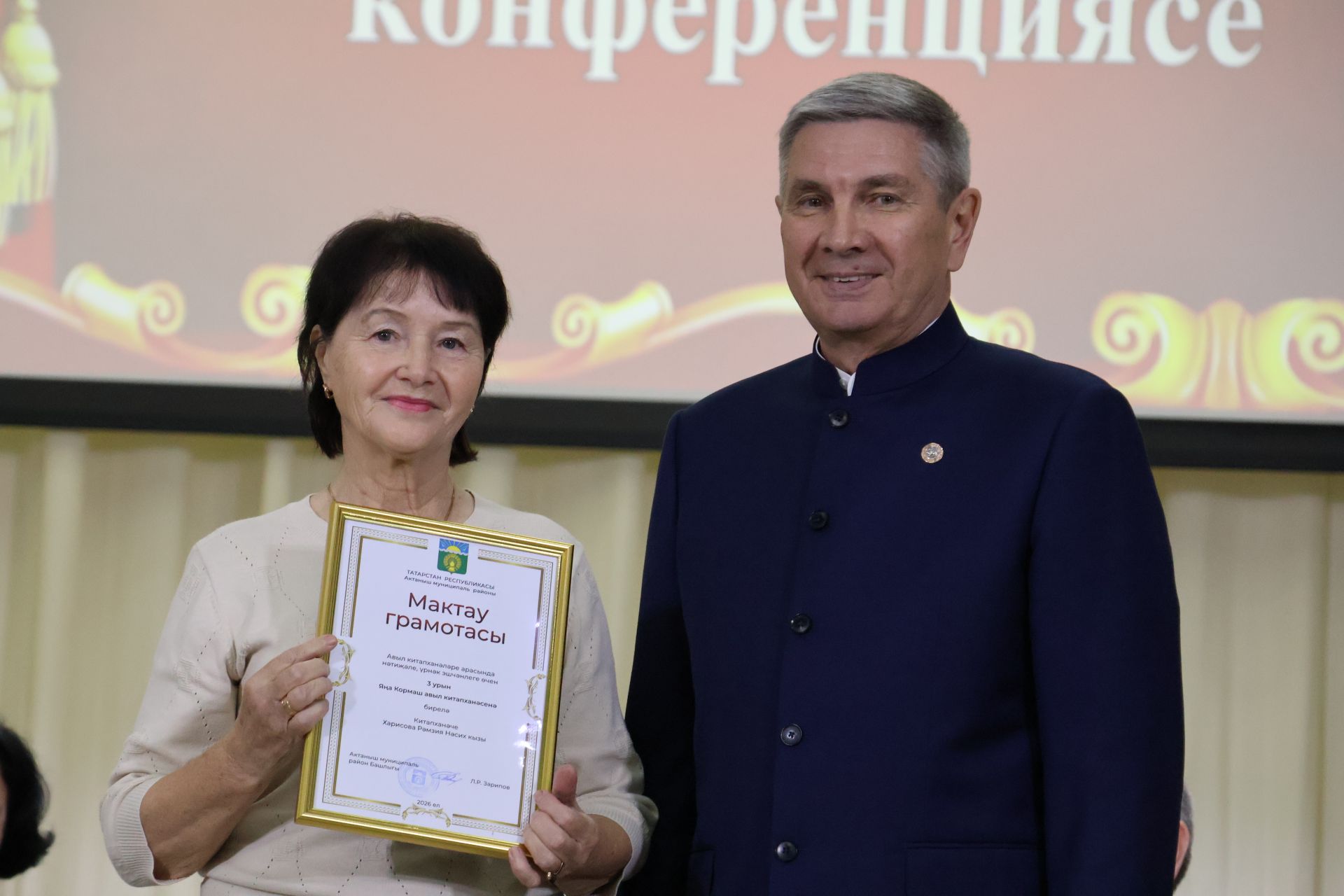 Яңа Әлемдә мәдәният хезмәткәрләре конференциясеннән фоторепортаж