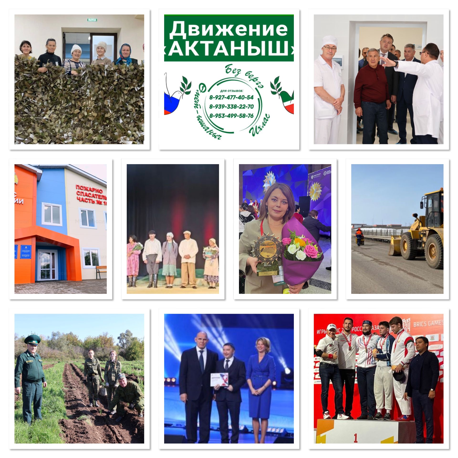 2025 елда Актаныш: Гуманитар фронттан Дөньякүләм, Бөтенроссия буенча җиңүгә кадәр. Районыбызның төп ел вакыйгасын сайлыйбыз!