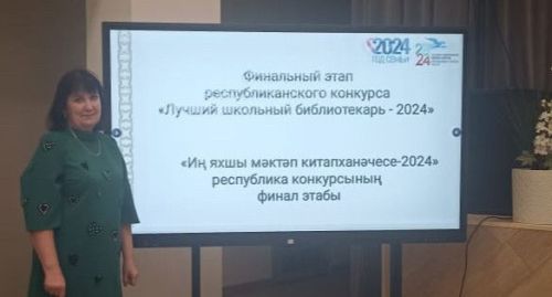 Актаныш гимназиясеннән Эльвира Исламова «Иң яхшы мәктәп китапханәчесе» республика конкурсында җиңде