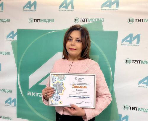 «Актаныш-информ» журналисты Ләйсән Газизова «Россия халыкларының милли бәйрәмнәре» Бөтенроссия фотоконкурсында икенче урын яулады