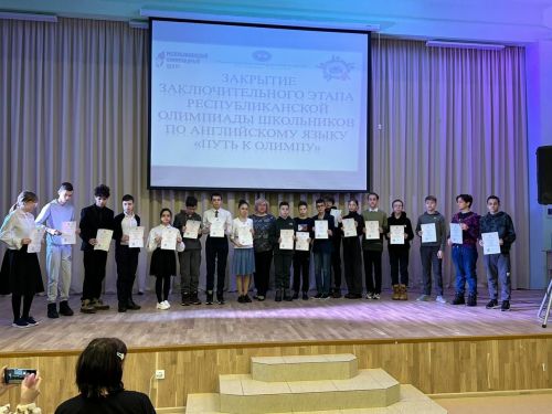 Районыбыз укучылары республикакүләм инглиз теле олимпиадасы җиңүчеләре