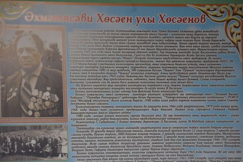 Әтиләр — илнең терәге, гаиләнең йөрәге