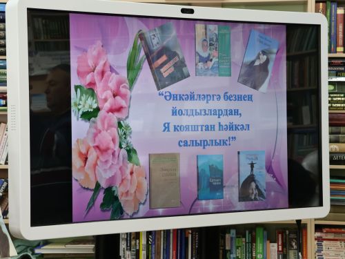 Әниләр көне алдыннан Фәймә Зәйнуллинаның «Дөнья ямьле булсын өчен Әни кирәк» китабын тәкъдим иттеләр