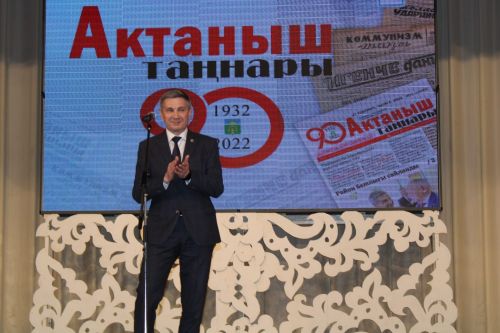 «Актаныш таңнары» газетасының 90 еллык бәйрәменнән безнең репортаж