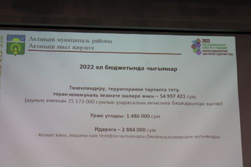 Районыбызның иң олы җирлегендә халык җыены узды