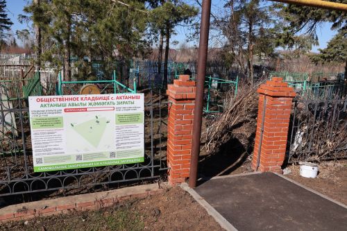 Районыбызның хезмәт ияләре Актанышны чистарту өмәләрен башлап җибәрде