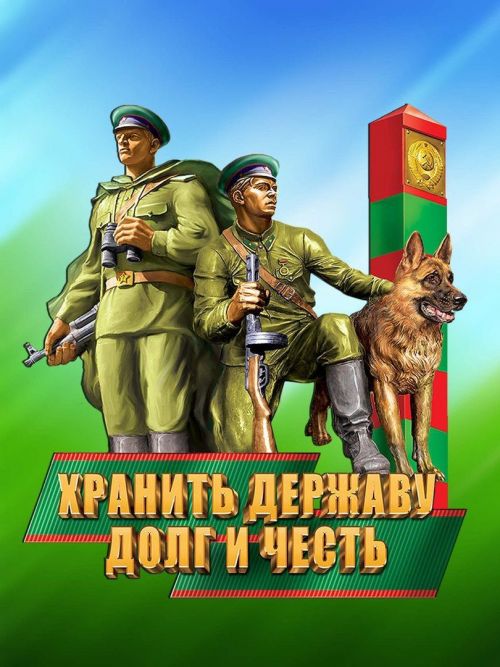 Чик сакчылары көне белән!