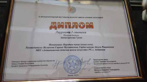 Актаныш кызлары Әлфия Авзалова исемендәге III Халыкара фестивальдән уңышлар белән кайта