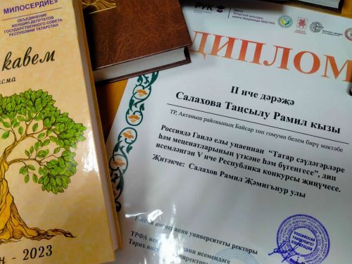 Актаныш районы Иске Байсар мәктәбе укучысы республика фәнни конференциясендә икенче урынга лаек булды