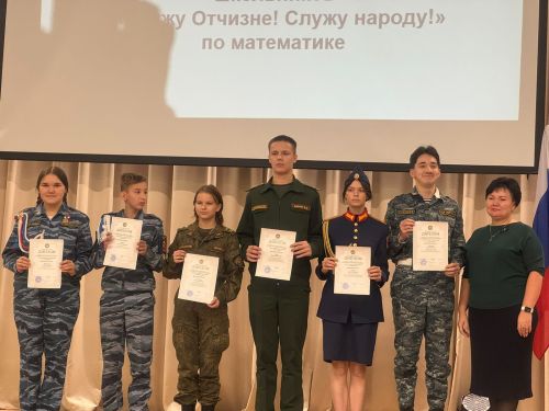 Актаныш районы кадетлары республикакүләм математика олимпиадасында җиңде