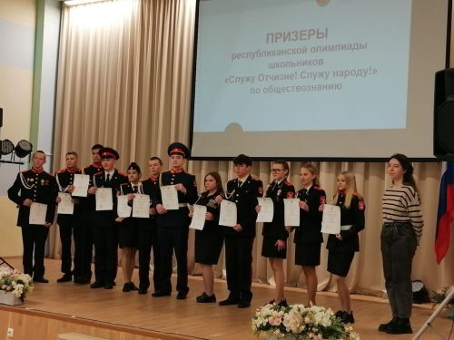 Кадет мәктәбе көндәлегеннән: Җәмгыять белеме олимпиадасында призер булдык