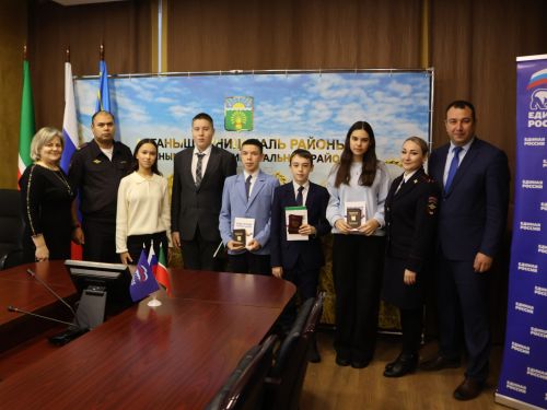 Актаныш укучыларына Россия Конституциясе көнендә паспорт тапшырдылар