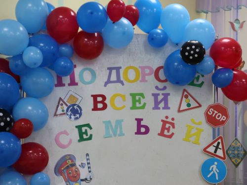 Бөтен гаилә белән юл буйлап!