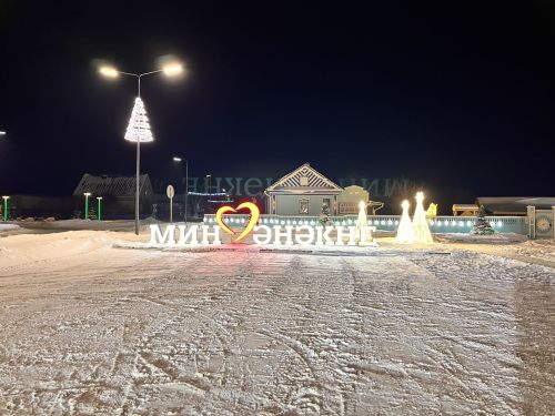 Актаныш районы авылларының Яңа елга бизәлеше белән танышыгыз- фотолар