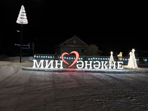 Актаныш районы авылларының Яңа елга бизәлеше белән танышыгыз- фотолар