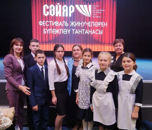 «Сәйяр» республика театр бәйгесендә Татар Ямалы һәм Байсар мәктәбе коллективлары лауреат булды