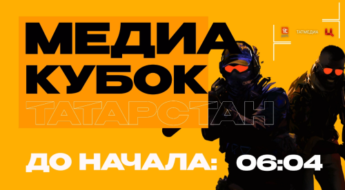 Началась трансляция первого киберспортивного турнира по Counter-Strike 2