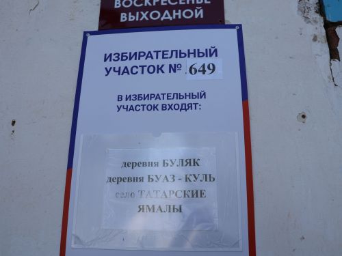 Татар Ямалысы авылы сайлаучыларын коймак пешереп каршы алдылар