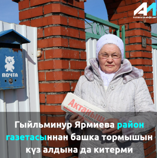 Гыйльминур Ярмиева район газетасыннан башка тормышын күз алдына да китерми (видео)