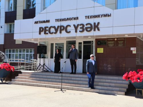 Технология техникумында «Батырлар аллеясы» ачылды