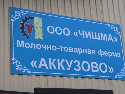 Мал баш саннарын саклау- төп бурыч!