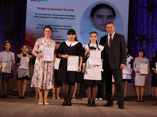 Бүген Актаныш районының фән олимпиадасы җиңүчеләрен котладылар