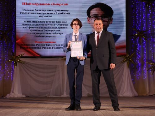 Бүген Актаныш районының фән олимпиадасы җиңүчеләрен котладылар