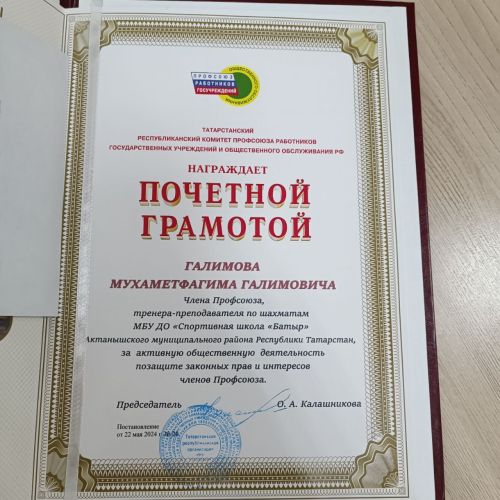 Татарстан беренчелегендә җиңүчеләр бүләкләнде