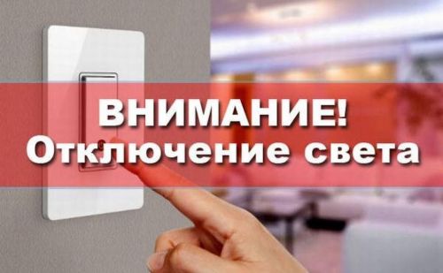 Иртәгә Актанышның кайбер урамнарында һәм Чөгәнә авылында ут булмый