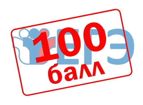 Бердәм дәүләт имтиханнарын 100 баллга тапшырган укучыларга күпме түләнәчәк?