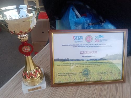 Технология техникумы аерым хөрмәткә лаек булды