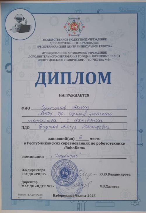Актаныш балалар иҗаты үзәгенең яшь техниклары республика конкурсында III урын алды