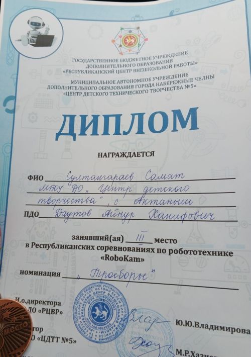 Актаныш балалар иҗаты үзәгенең яшь техниклары республика конкурсында III урын алды
