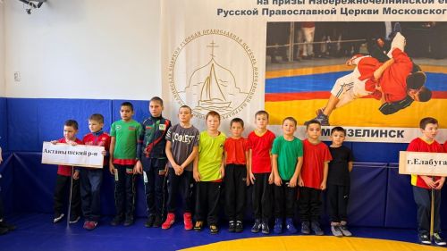Актанышның яшь көрәшчеләре  Чаллы шәһәренең Рус православие чиркәве епархиясе призы ярышыннан уңышлар белән кайтты